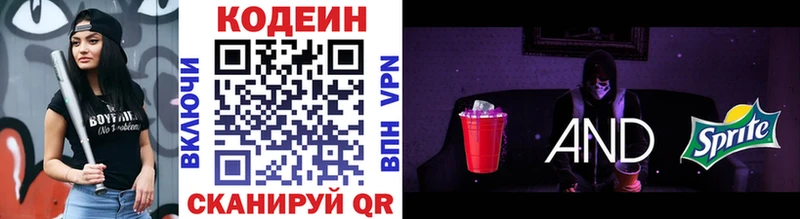 Кодеиновый сироп Lean напиток Lean (лин)  маркетплейс какой сайт  Игарка 