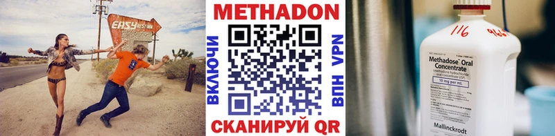 МЕТАДОН methadone  дарнет шоп  Игарка 